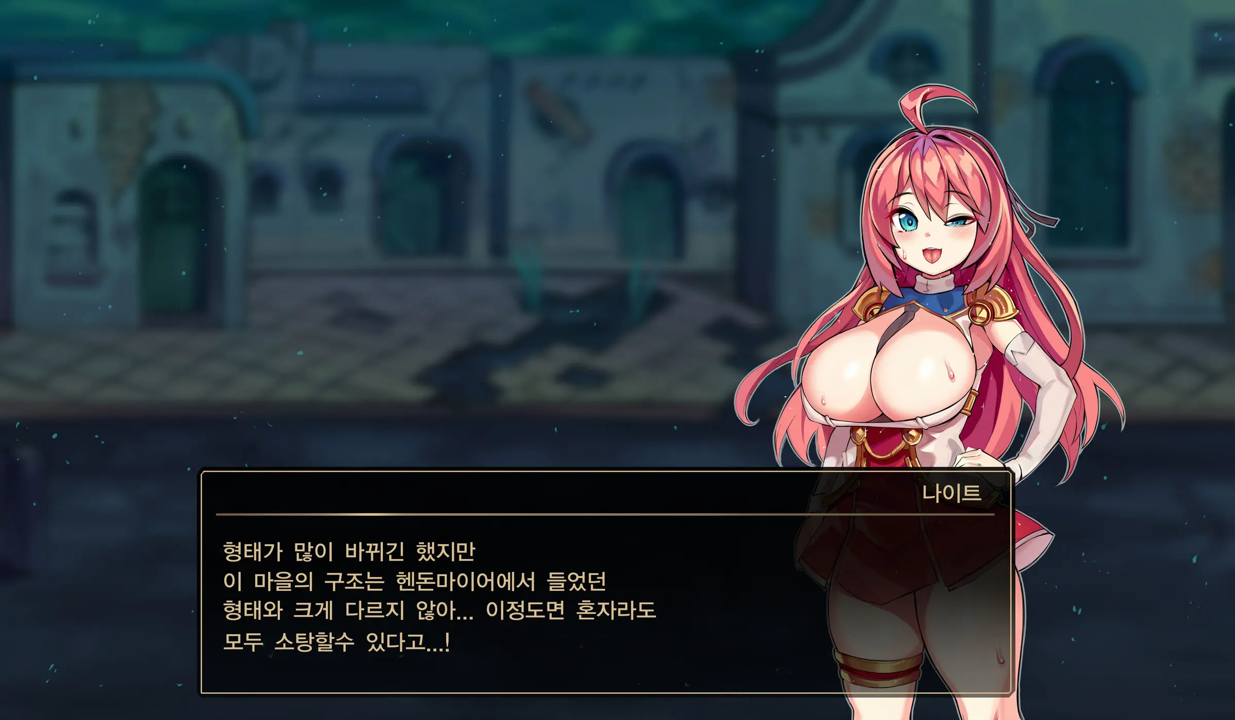 나이트_타락한 도둑